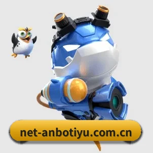 全球化